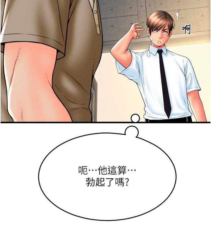 [韩国漫画] 请用啪支付 剧情,巨乳大奶#[178P]-88