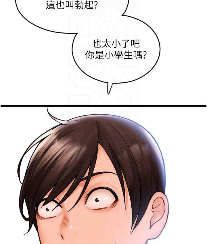 [韩国漫画] 请用啪支付 剧情,巨乳大奶#[178P]-91