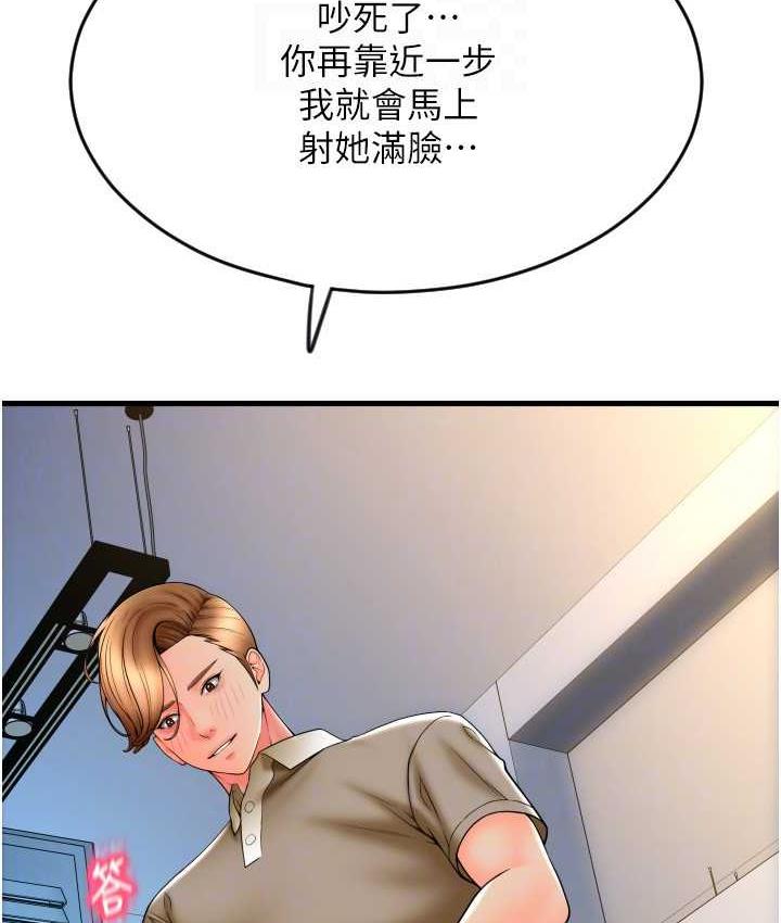 [韩国漫画] 请用啪支付 剧情,巨乳大奶#[178P]-93
