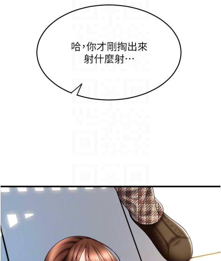[韩国漫画] 请用啪支付 剧情,巨乳大奶#[178P]-96