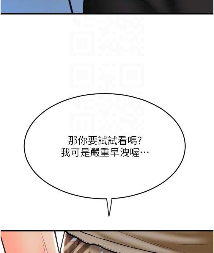 [韩国漫画] 请用啪支付 剧情,巨乳大奶#[178P]-98