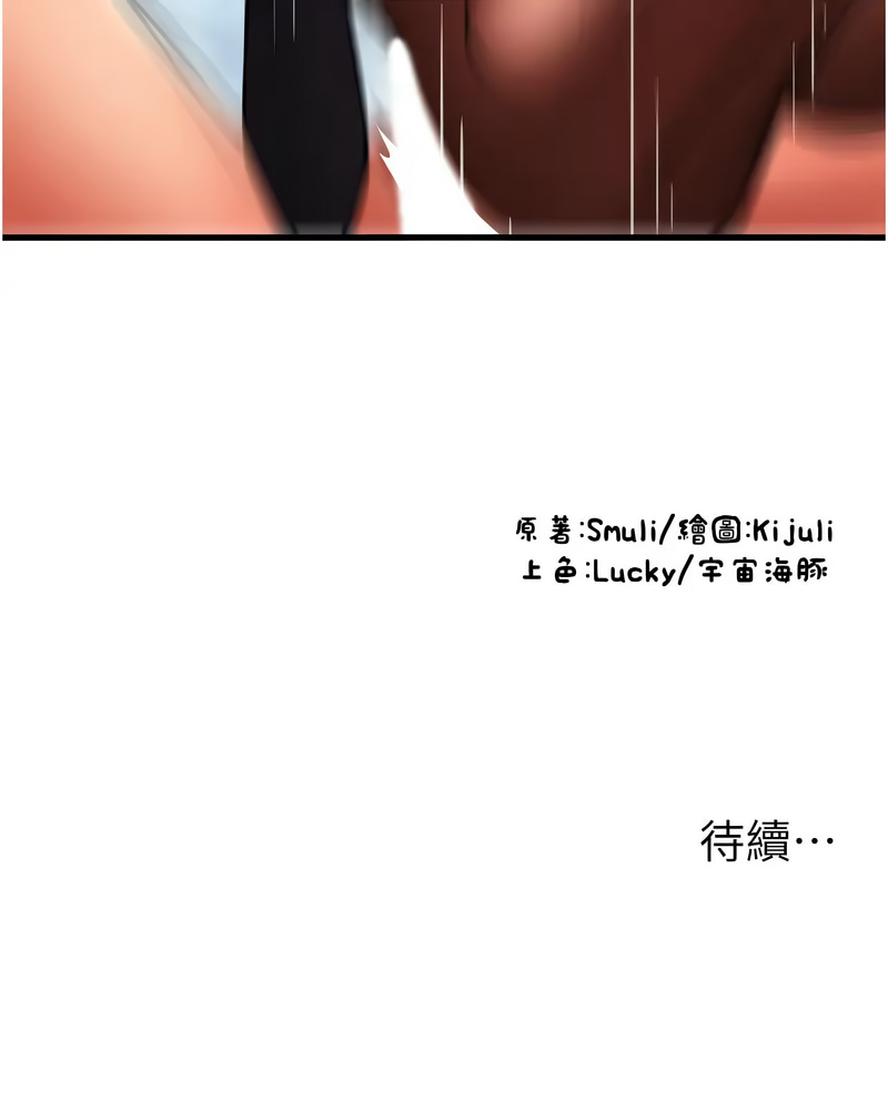 [韩国漫画] 请用啪支付 剧情,巨乳大奶#[13P]-13