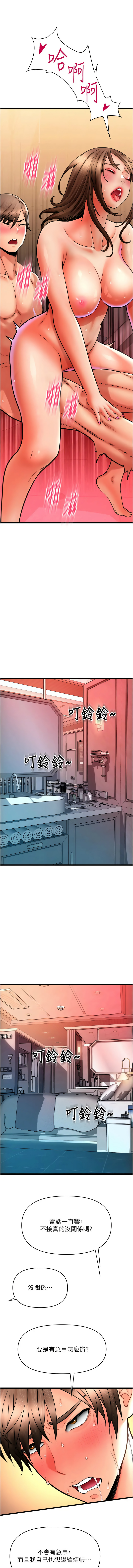 [韩国漫画] 请用啪支付 剧情,巨乳大奶#[14P]-13
