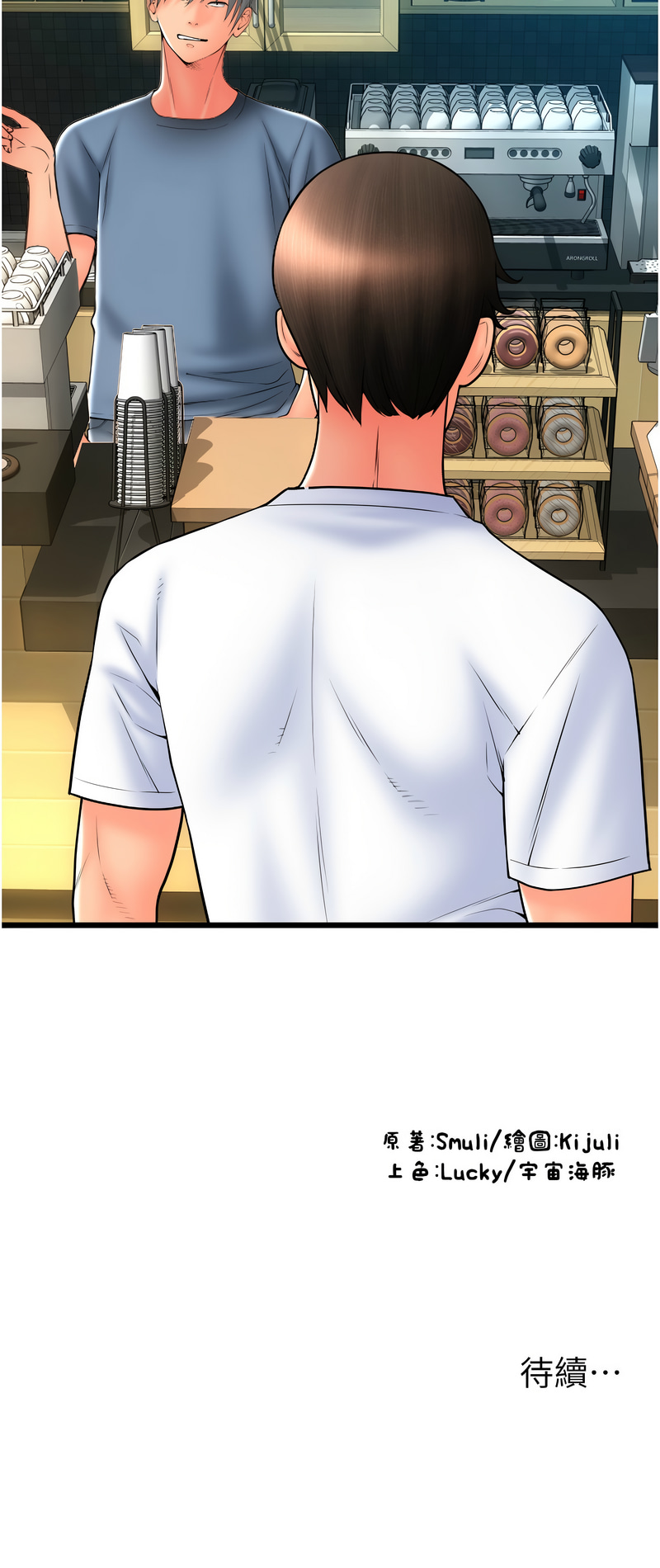 [韩国漫画] 请用啪支付 剧情,巨乳大奶#[15P]-15