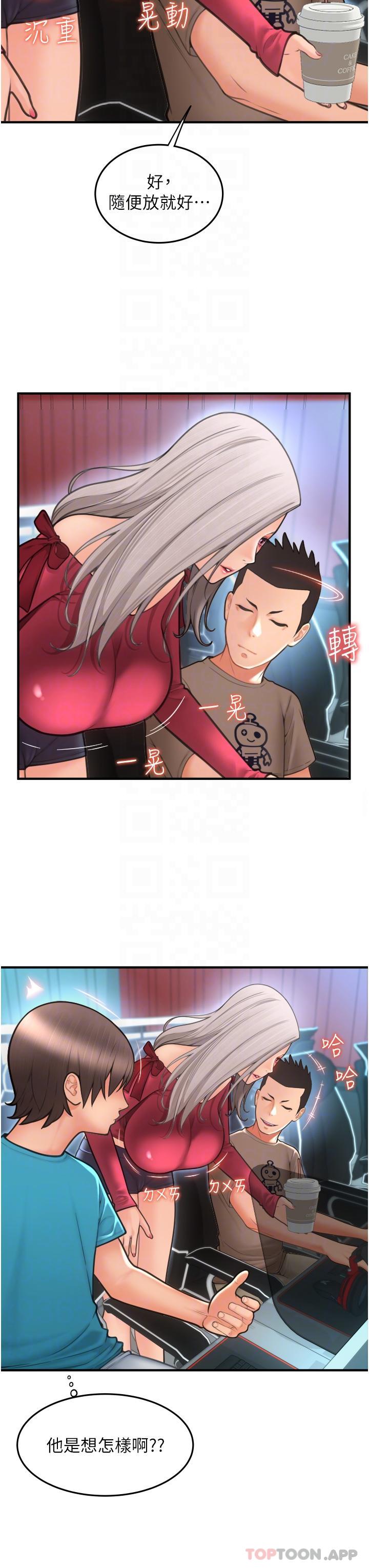 [韩国漫画] 请用啪支付 剧情,巨乳大奶#[48P]-10