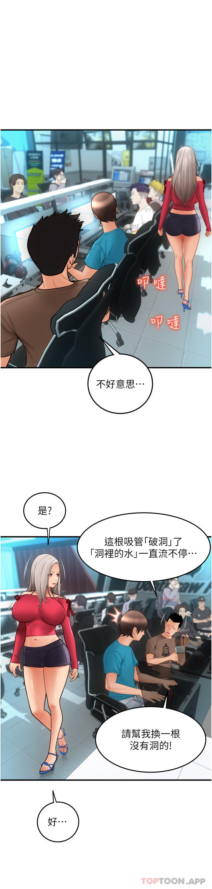 [韩国漫画] 请用啪支付 剧情,巨乳大奶#[48P]-11