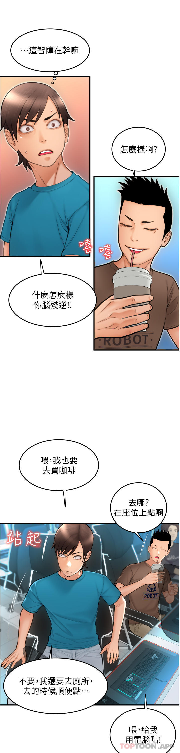 [韩国漫画] 请用啪支付 剧情,巨乳大奶#[48P]-12