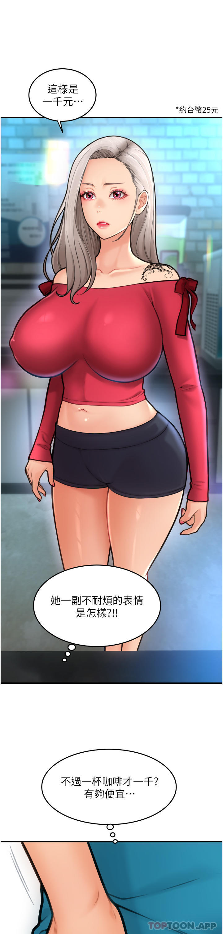 [韩国漫画] 请用啪支付 剧情,巨乳大奶#[48P]-14