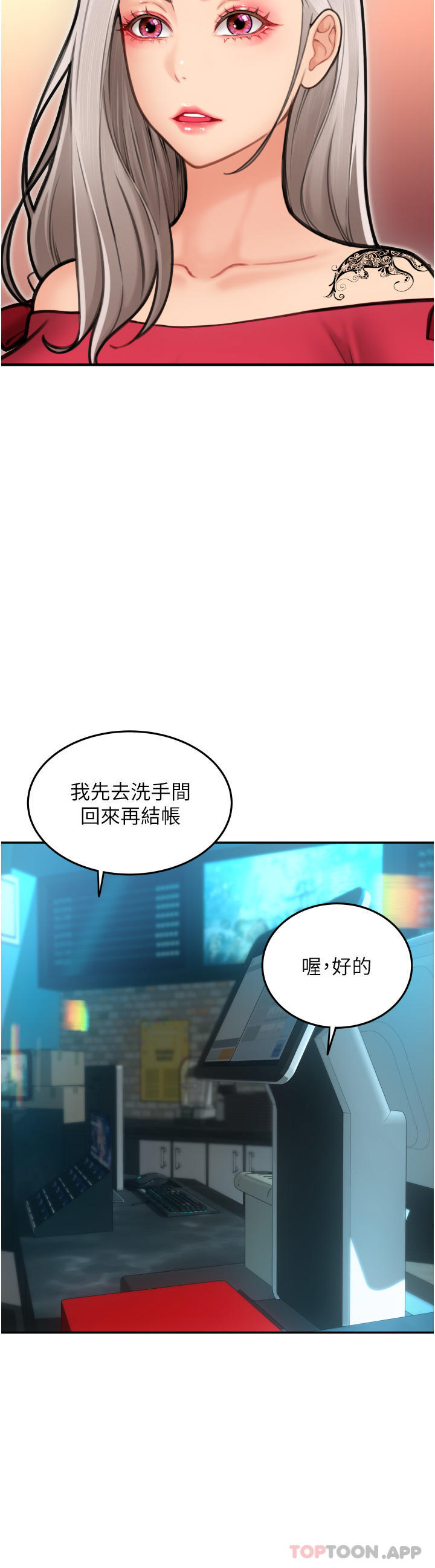 [韩国漫画] 请用啪支付 剧情,巨乳大奶#[48P]-16