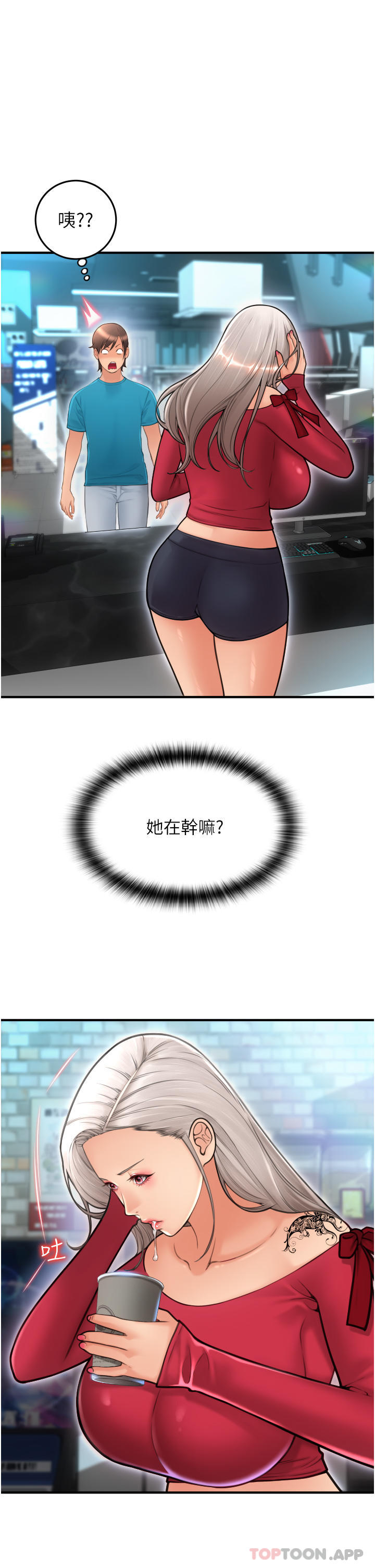 [韩国漫画] 请用啪支付 剧情,巨乳大奶#[48P]-18