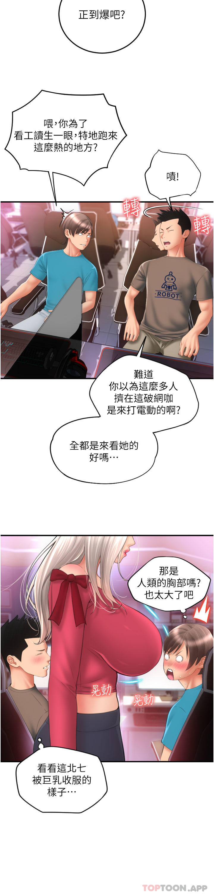 [韩国漫画] 请用啪支付 剧情,巨乳大奶#[48P]-2