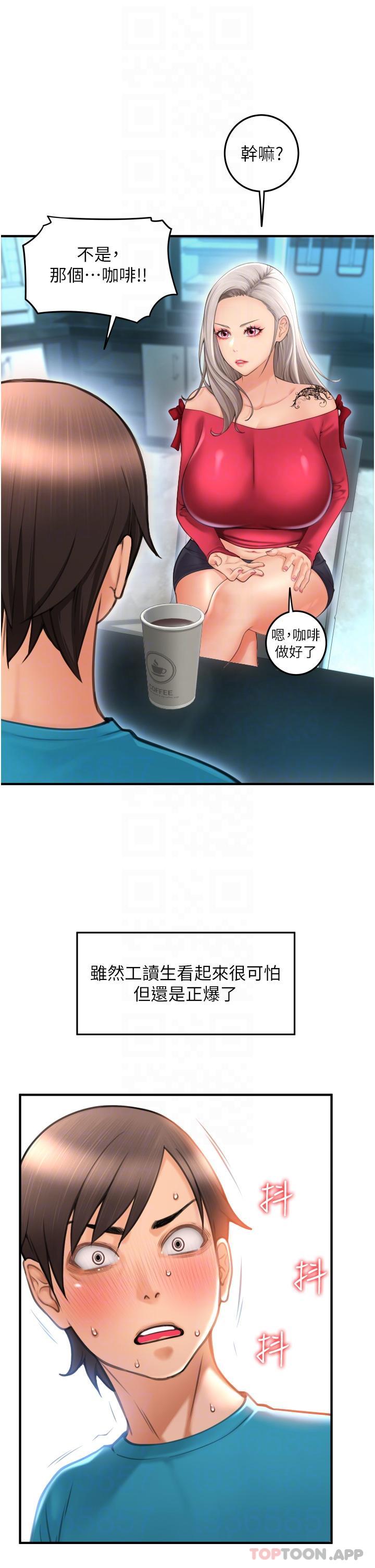 [韩国漫画] 请用啪支付 剧情,巨乳大奶#[48P]-20