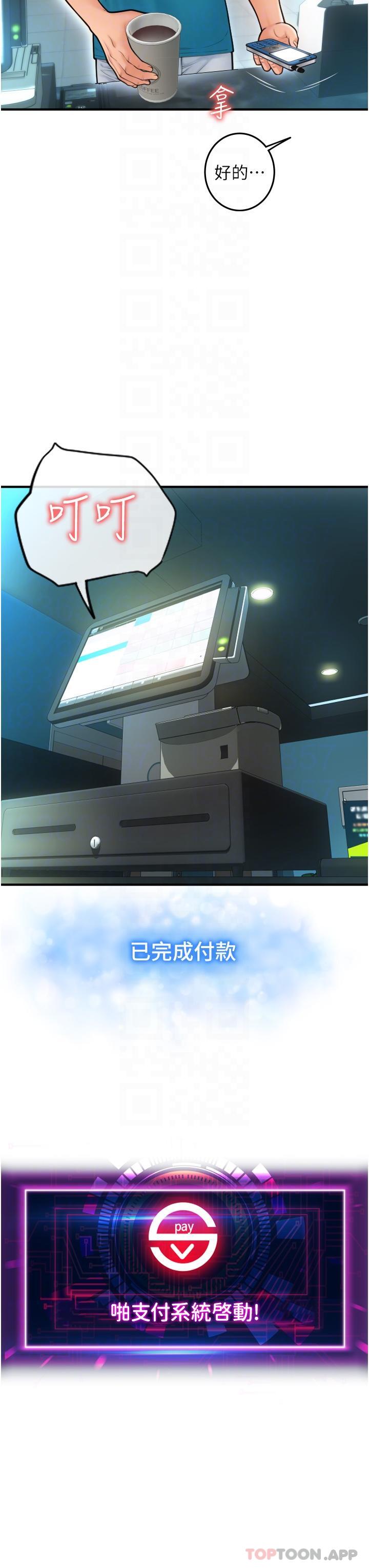 [韩国漫画] 请用啪支付 剧情,巨乳大奶#[48P]-22