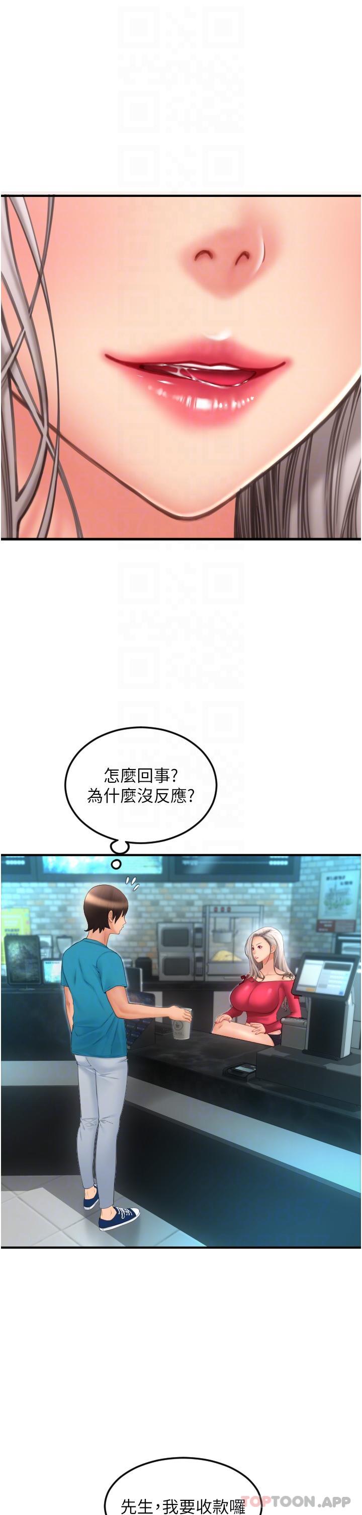 [韩国漫画] 请用啪支付 剧情,巨乳大奶#[48P]-23