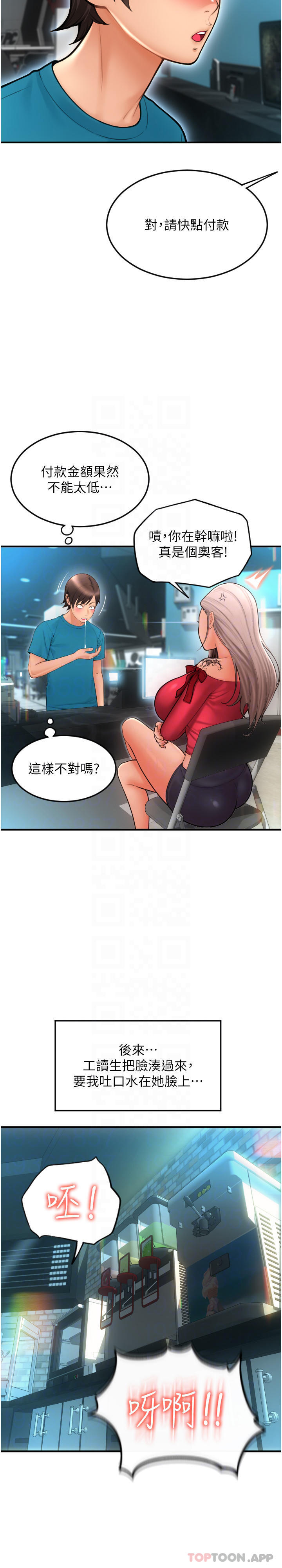[韩国漫画] 请用啪支付 剧情,巨乳大奶#[48P]-26