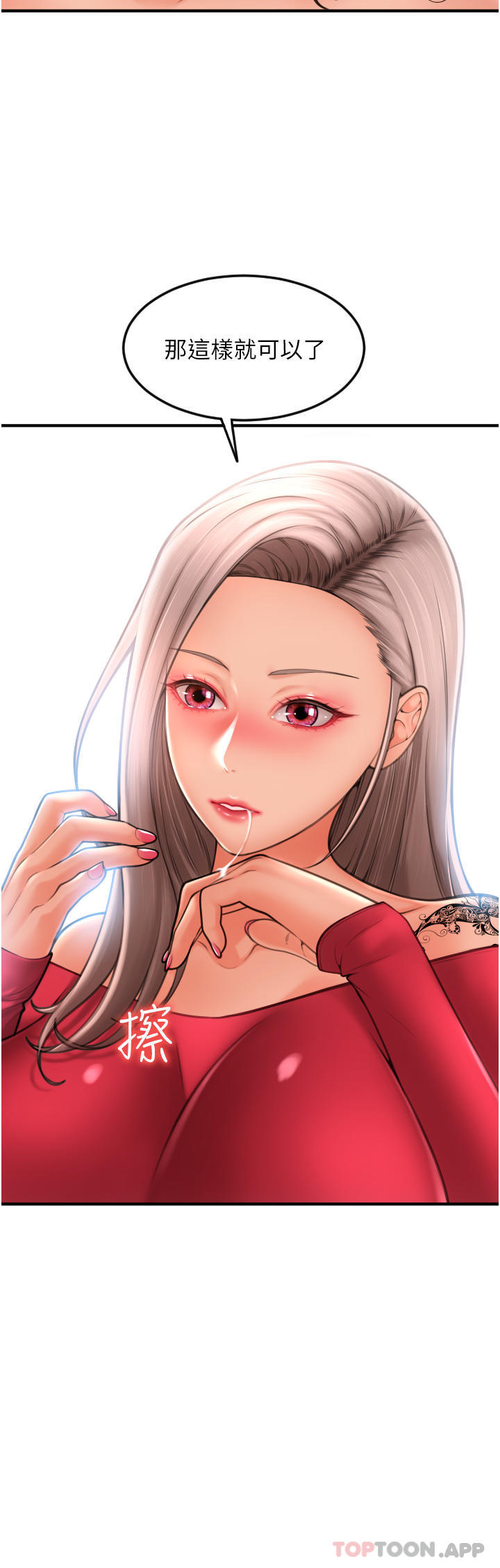 [韩国漫画] 请用啪支付 剧情,巨乳大奶#[48P]-29