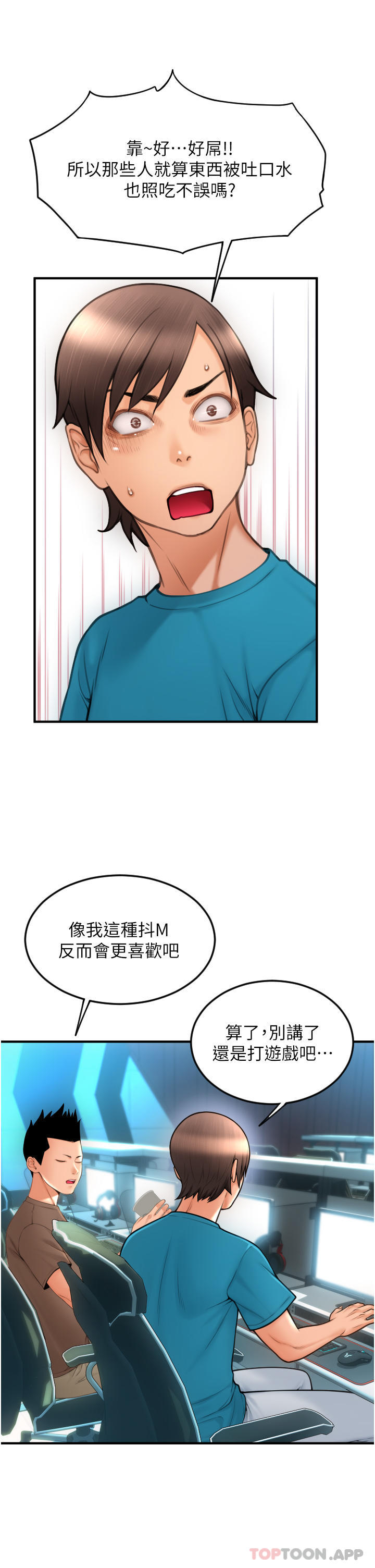 [韩国漫画] 请用啪支付 剧情,巨乳大奶#[48P]-33