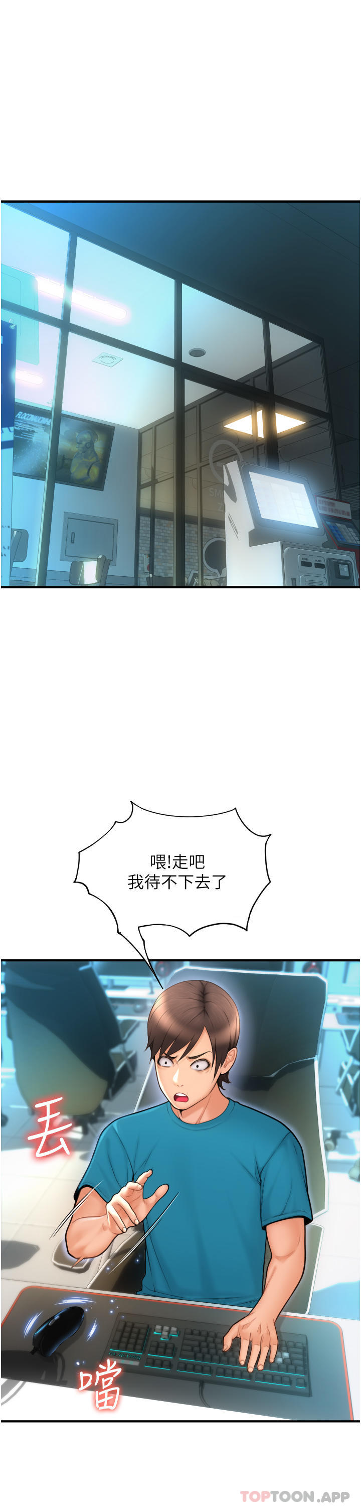 [韩国漫画] 请用啪支付 剧情,巨乳大奶#[48P]-34