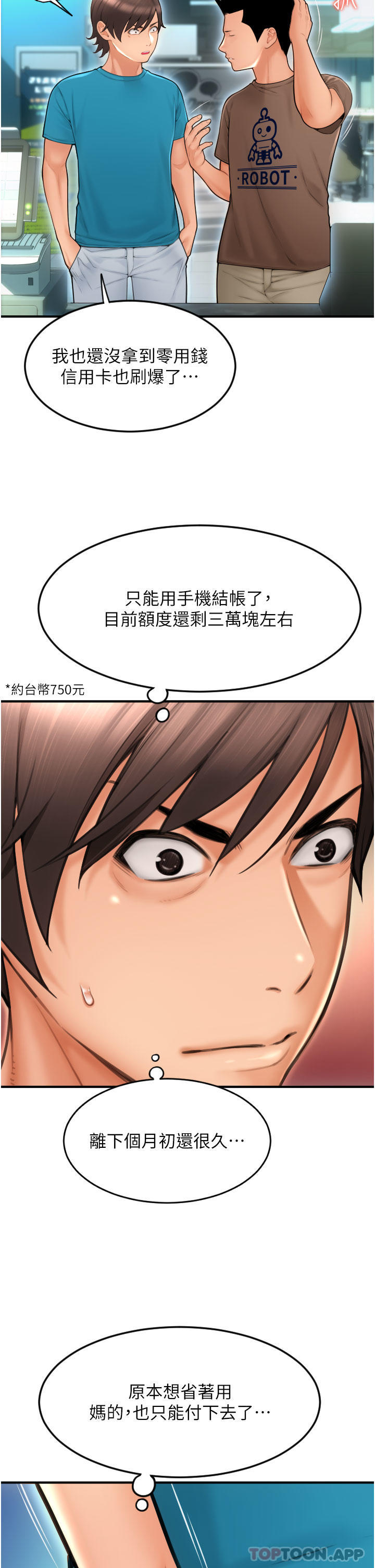 [韩国漫画] 请用啪支付 剧情,巨乳大奶#[48P]-37