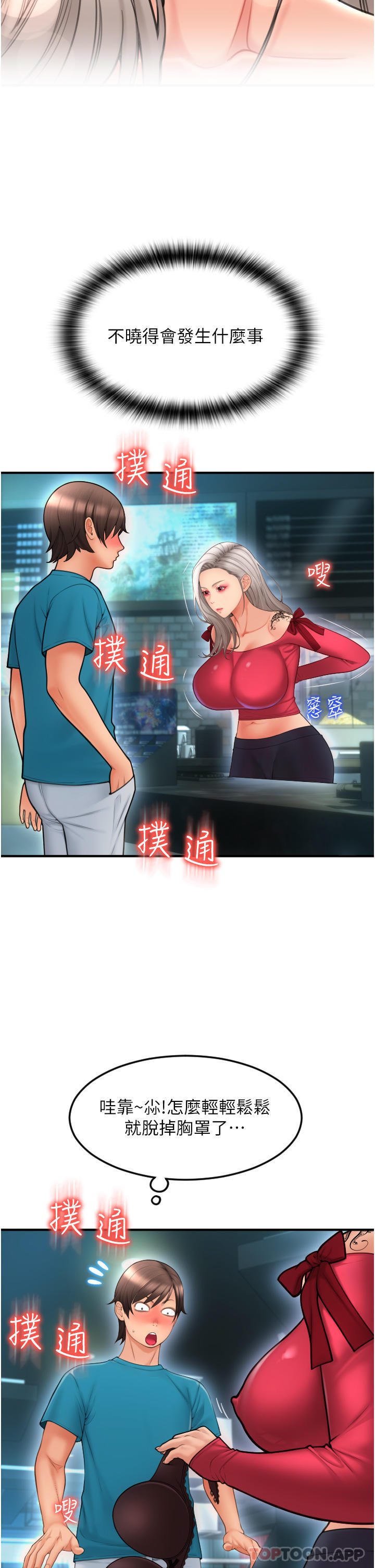 [韩国漫画] 请用啪支付 剧情,巨乳大奶#[48P]-39