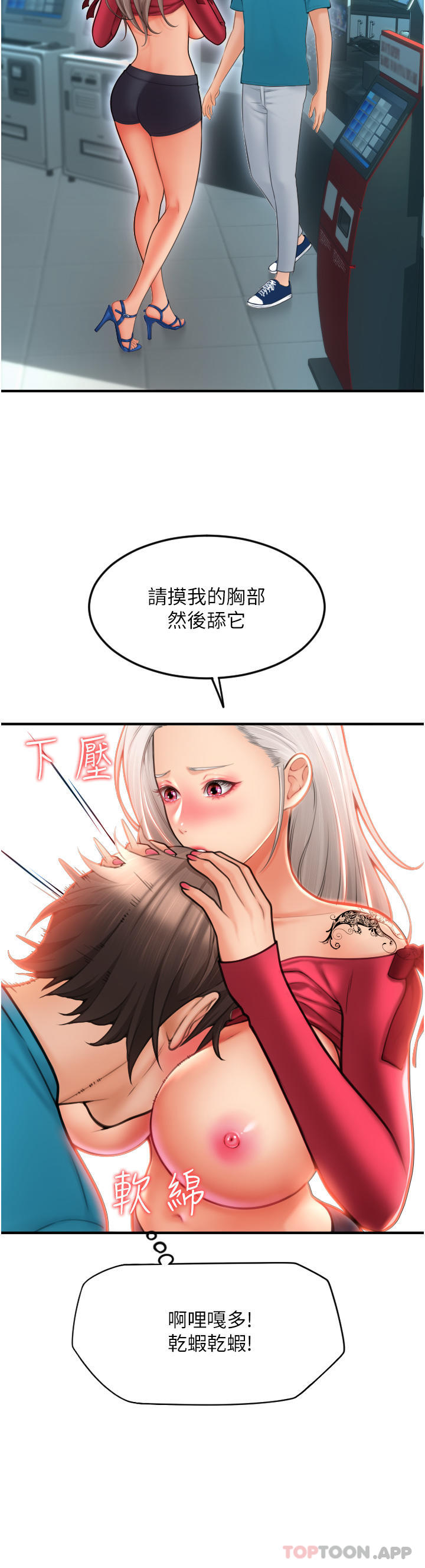 [韩国漫画] 请用啪支付 剧情,巨乳大奶#[48P]-43