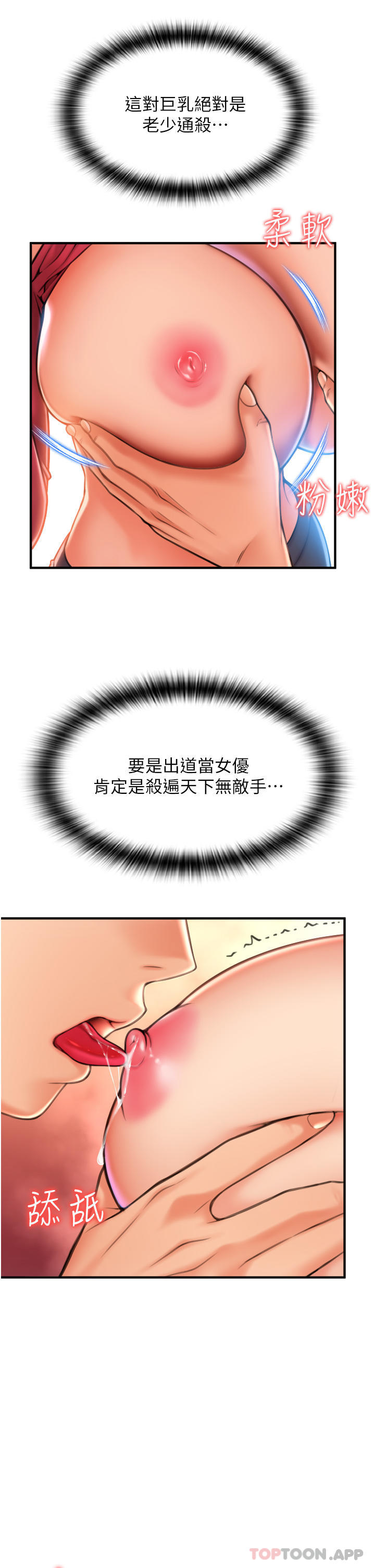 [韩国漫画] 请用啪支付 剧情,巨乳大奶#[48P]-44