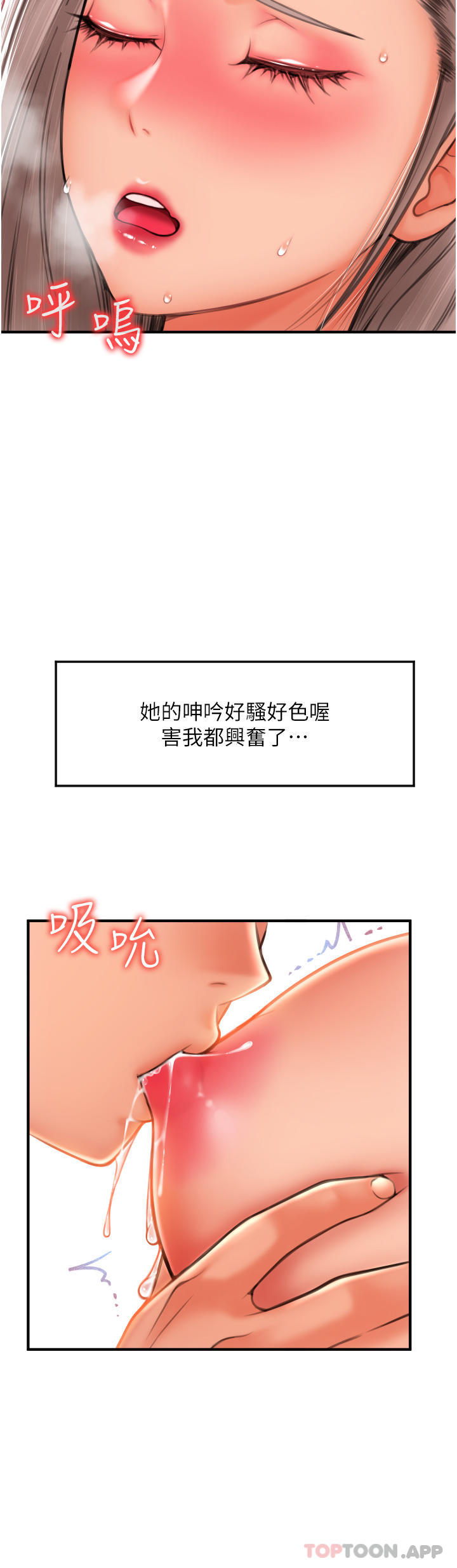 [韩国漫画] 请用啪支付 剧情,巨乳大奶#[48P]-46