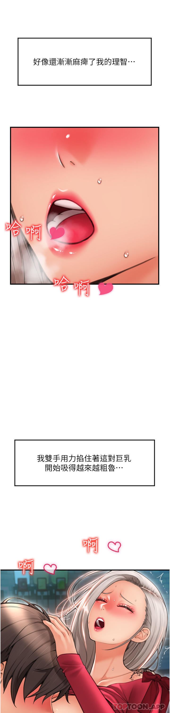 [韩国漫画] 请用啪支付 剧情,巨乳大奶#[48P]-47