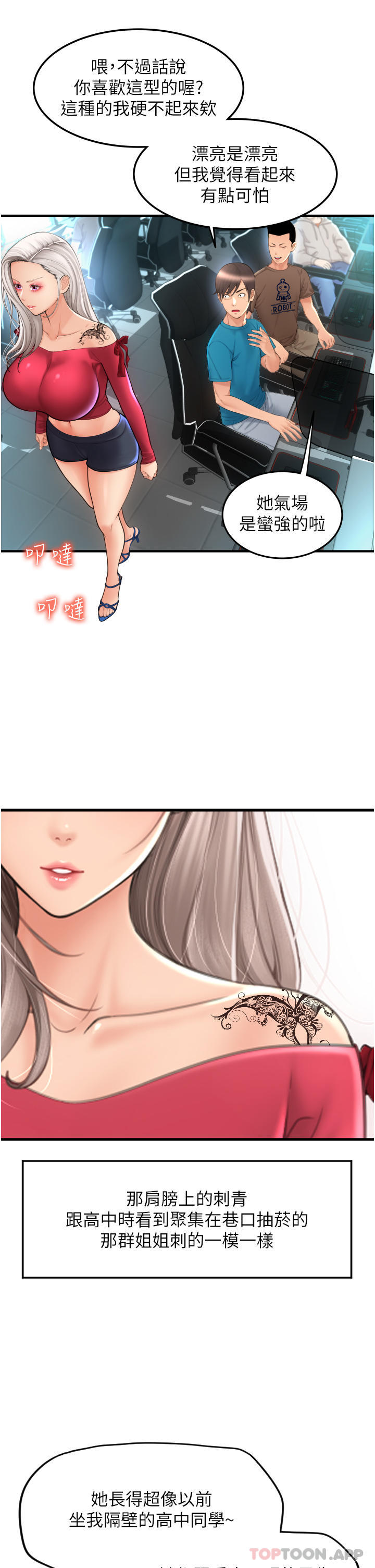 [韩国漫画] 请用啪支付 剧情,巨乳大奶#[48P]-5