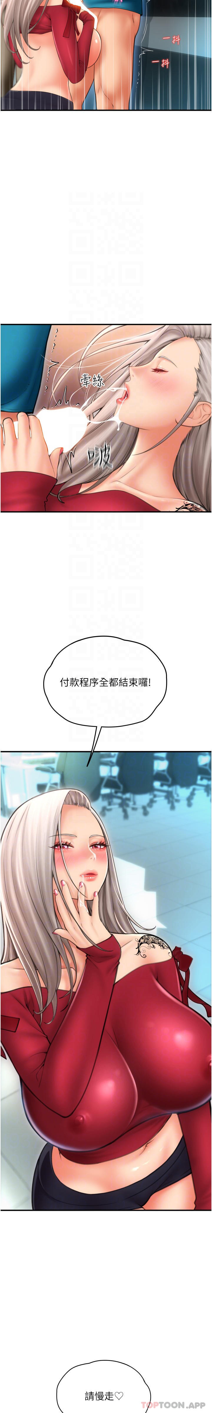 [韩国漫画] 请用啪支付 剧情,巨乳大奶#[35P]-16