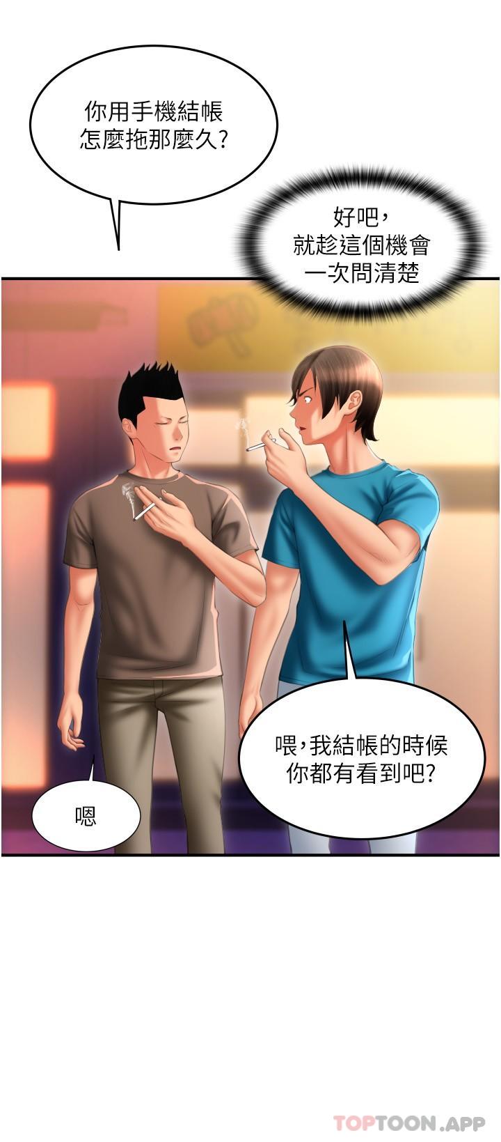 [韩国漫画] 请用啪支付 剧情,巨乳大奶#[35P]-18