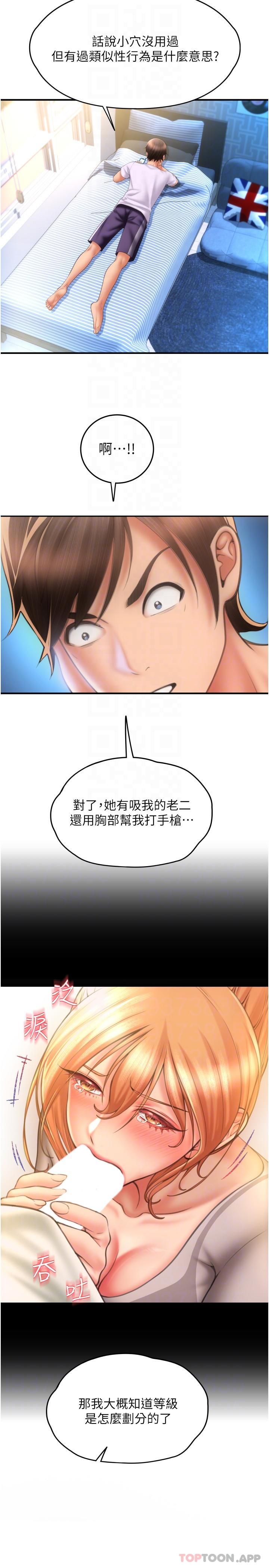 [韩国漫画] 请用啪支付 剧情,巨乳大奶#[35P]-30