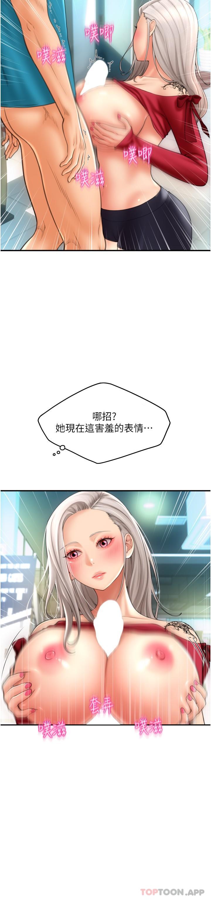 [韩国漫画] 请用啪支付 剧情,巨乳大奶#[35P]-7