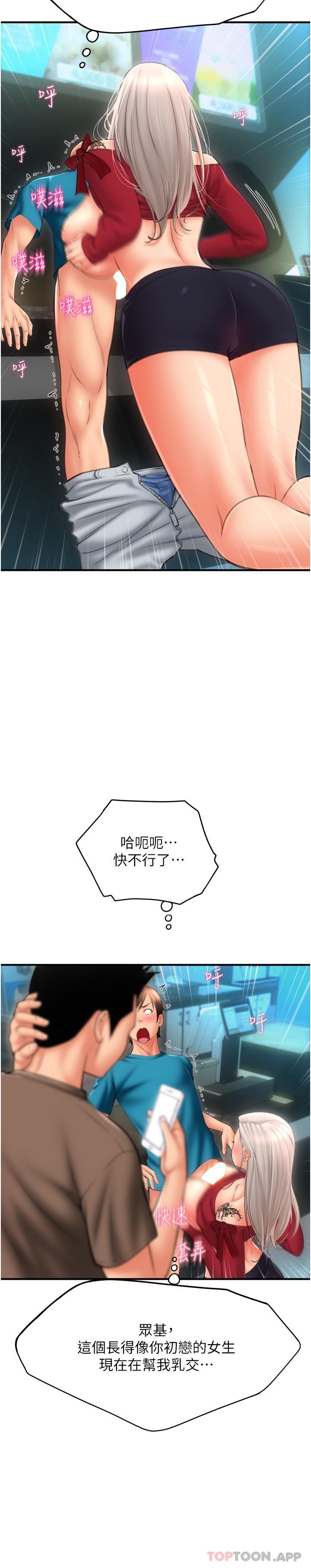[韩国漫画] 请用啪支付 剧情,巨乳大奶#[35P]-9