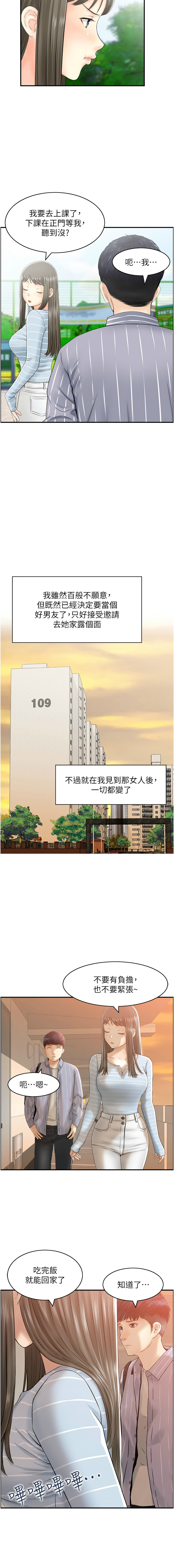 [韩国漫画] 人妻控 剧情,熟女人妻#[9P]-8