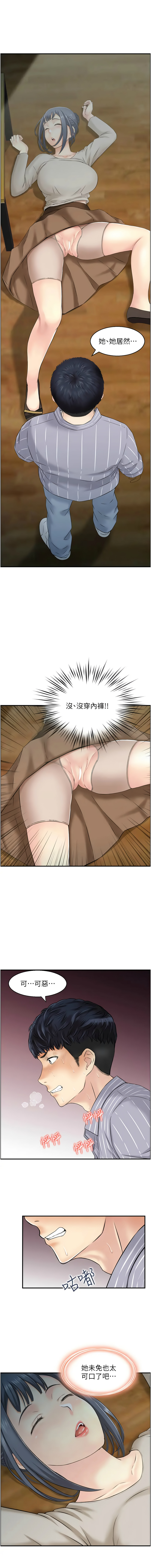 [韩国漫画] 人妻控 剧情,熟女人妻#[8P]-7