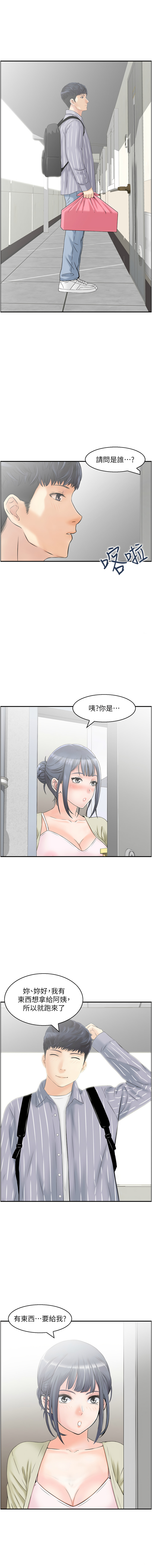 [韩国漫画] 人妻控 剧情,熟女人妻#[9P]-3