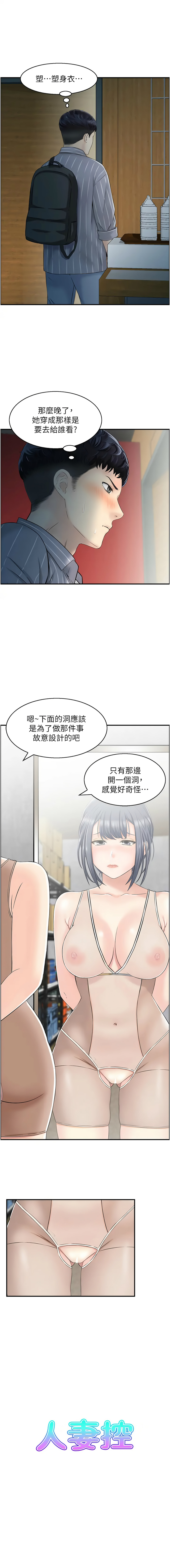 [韩国漫画] 人妻控 剧情,熟女人妻#[10P]-1