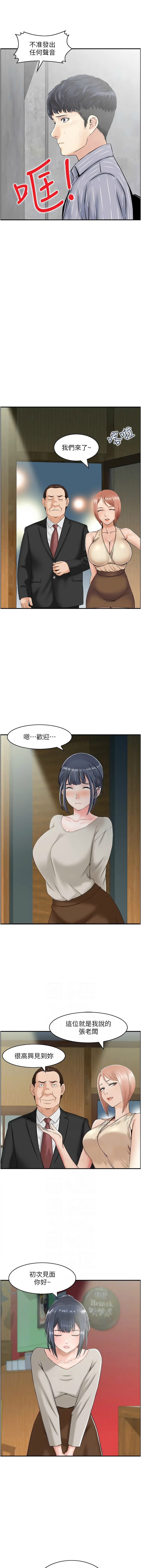 [韩国漫画] 人妻控 剧情,熟女人妻#[10P]-6