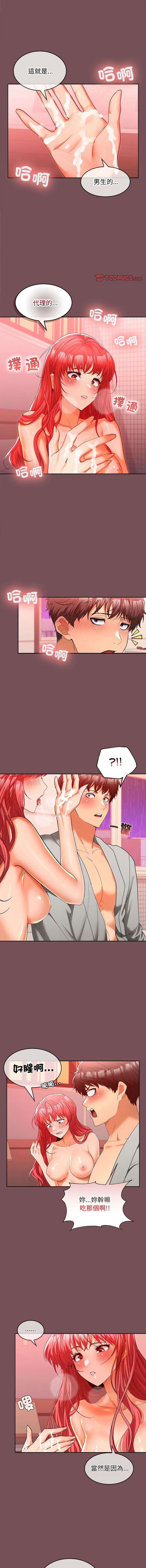 [韩国漫画] 在公司偷偷爱 剧情,OL#[13P]-12