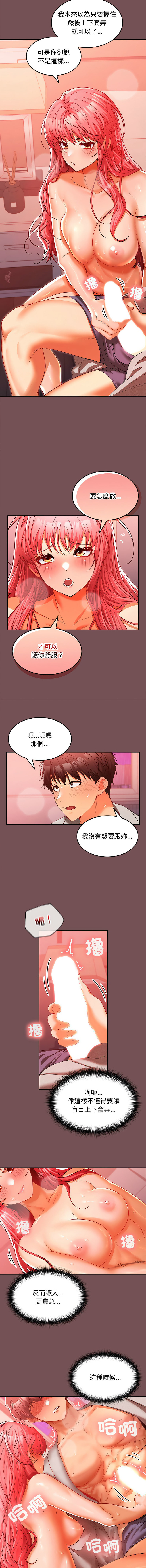 [韩国漫画] 在公司偷偷爱 剧情,OL#[13P]-8