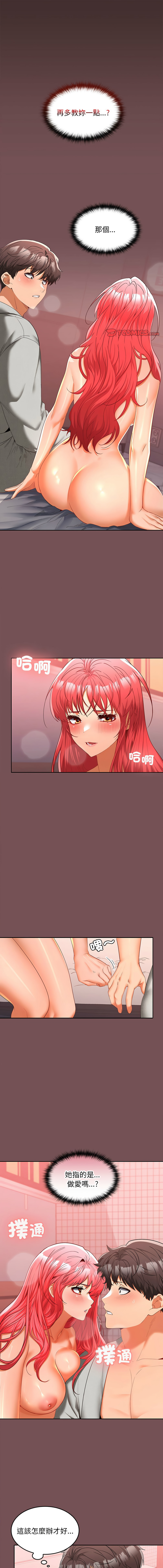 [韩国漫画] 在公司偷偷爱 剧情,OL#[13P]-1