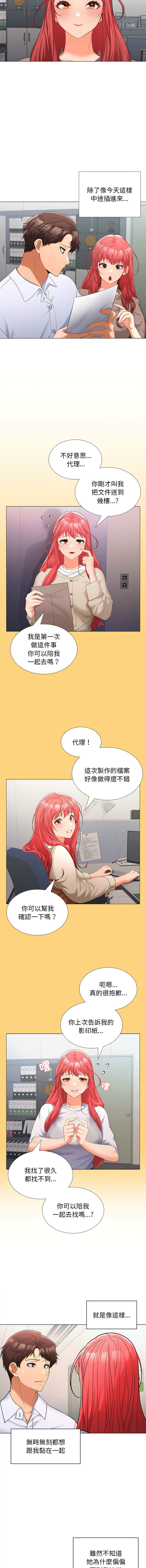 [韩国漫画] 在公司偷偷爱 剧情,OL#[15P]-12