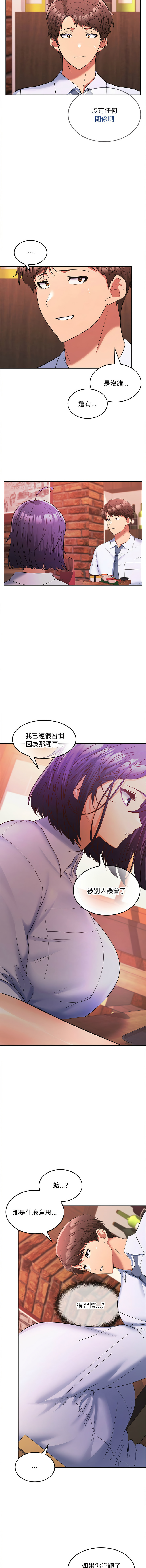 [韩国漫画] 在公司偷偷爱 剧情,OL#[15P]-9