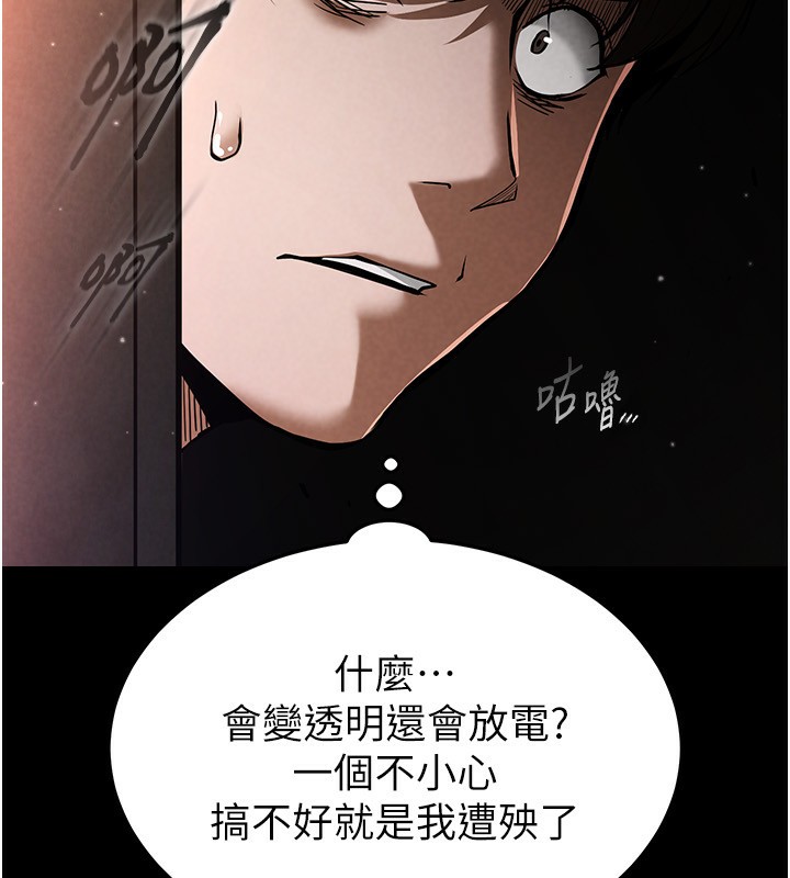 [韩国漫画] 末日鵰堡 剧情,熟女人妻#[275P]-104