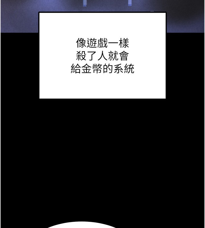 [韩国漫画] 末日鵰堡 剧情,熟女人妻#[275P]-111