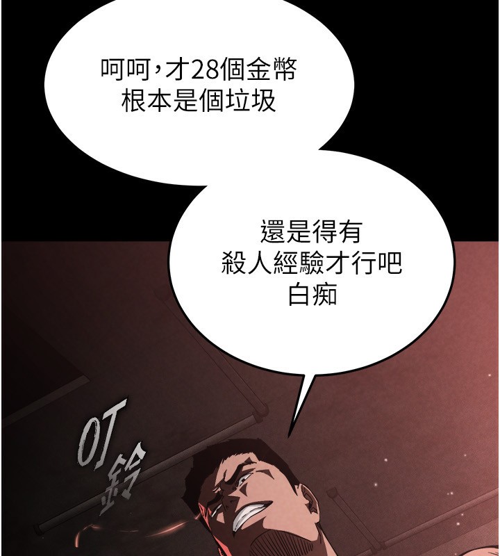 [韩国漫画] 末日鵰堡 剧情,熟女人妻#[275P]-112