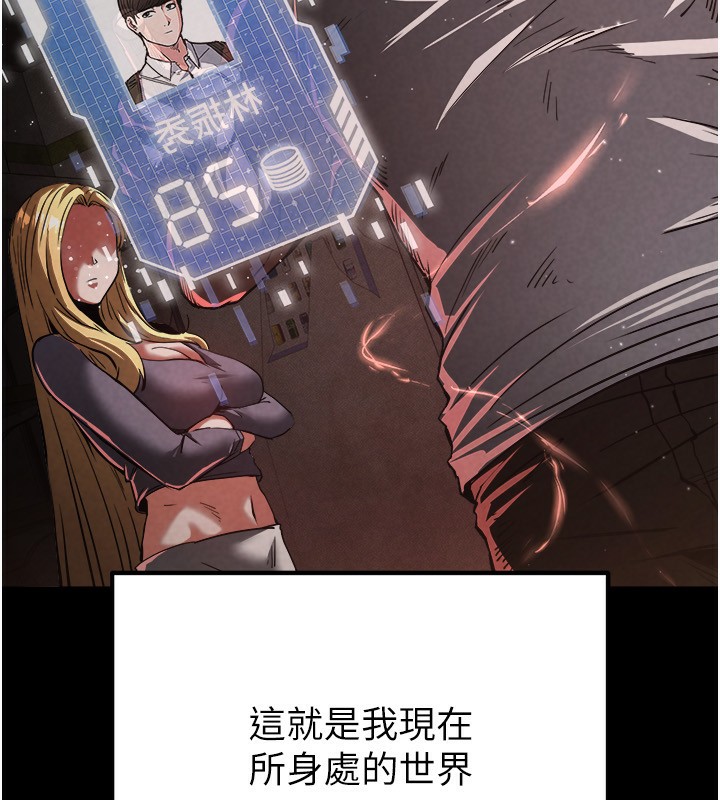 [韩国漫画] 末日鵰堡 剧情,熟女人妻#[275P]-114