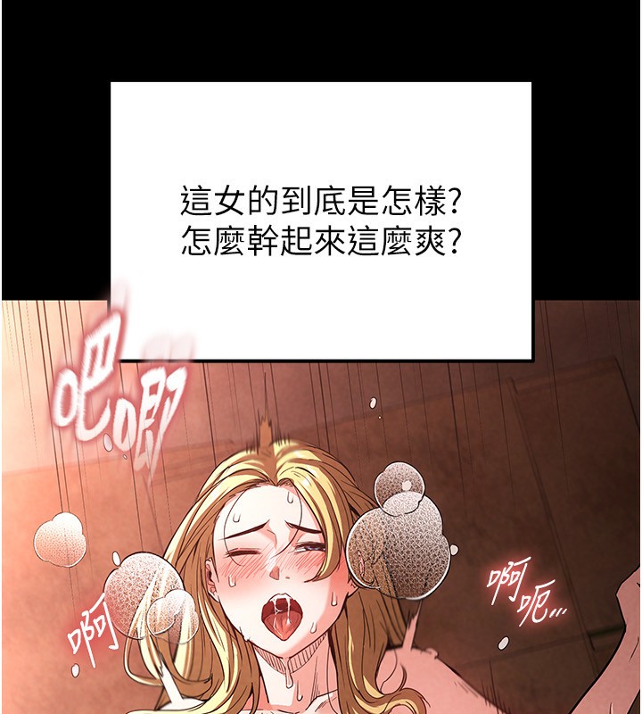 [韩国漫画] 末日鵰堡 剧情,熟女人妻#[275P]-199