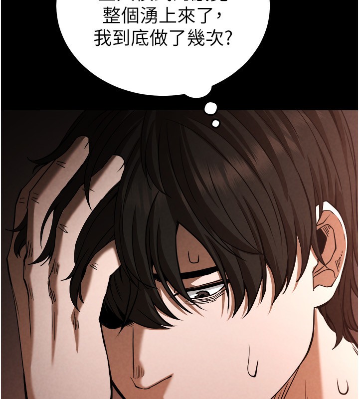[韩国漫画] 末日鵰堡 剧情,熟女人妻#[275P]-237